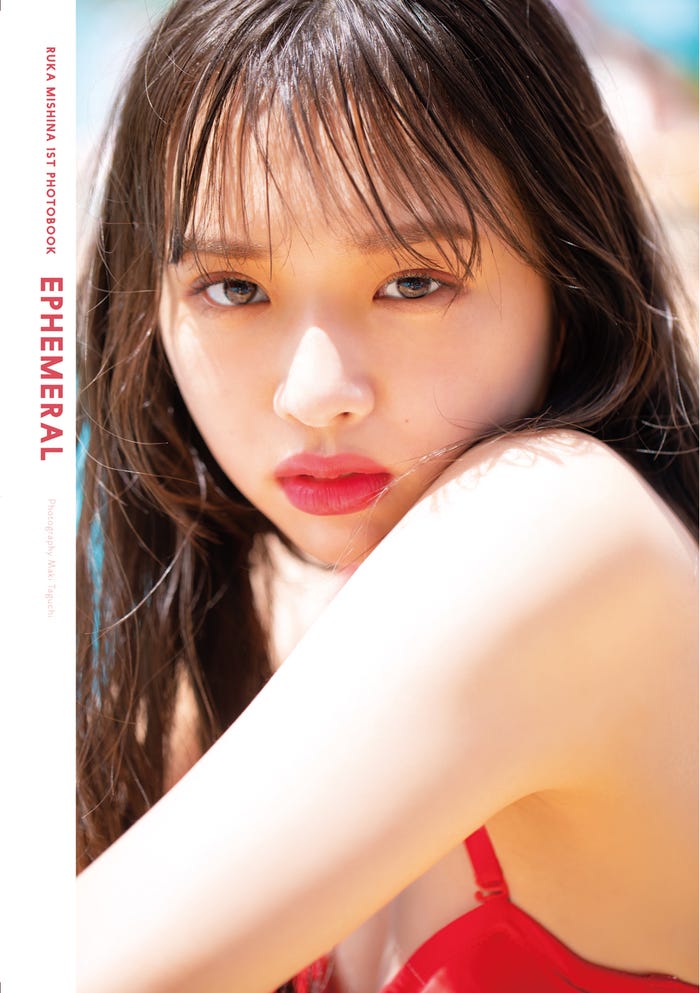 三品瑠香/『三品瑠香 1st写真集 EPHEMERAL』カバー(徳間書店) 撮影:田口まき