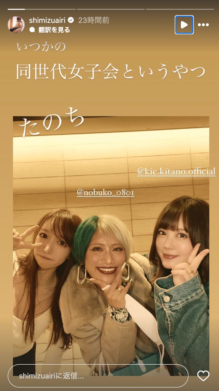 清水あいりInstagramストーリーズより