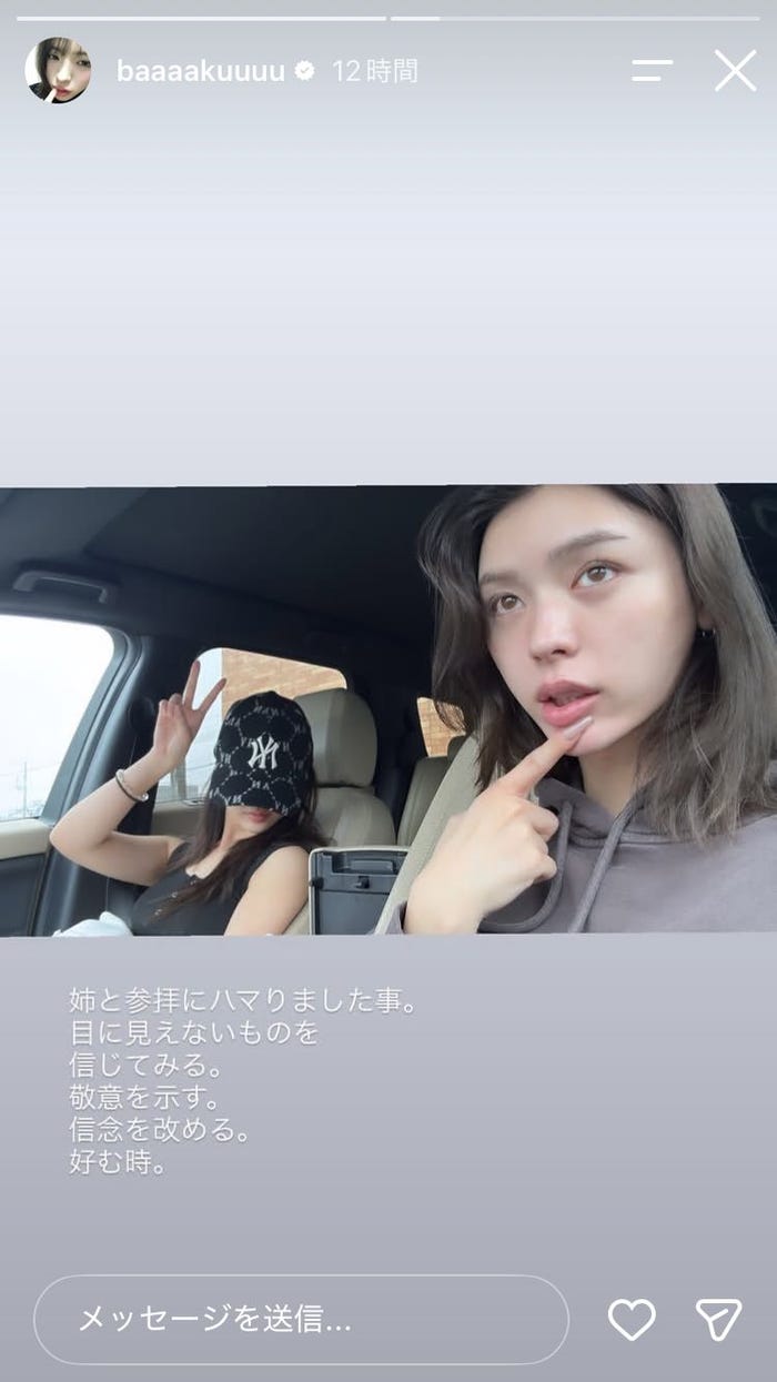 井手上漠Instagramストーリーズより
