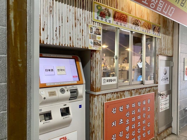 マリマリ食券機