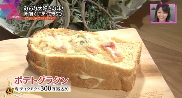 【2021年版】テレビで紹介された「本当においしい関西のパン屋」7選