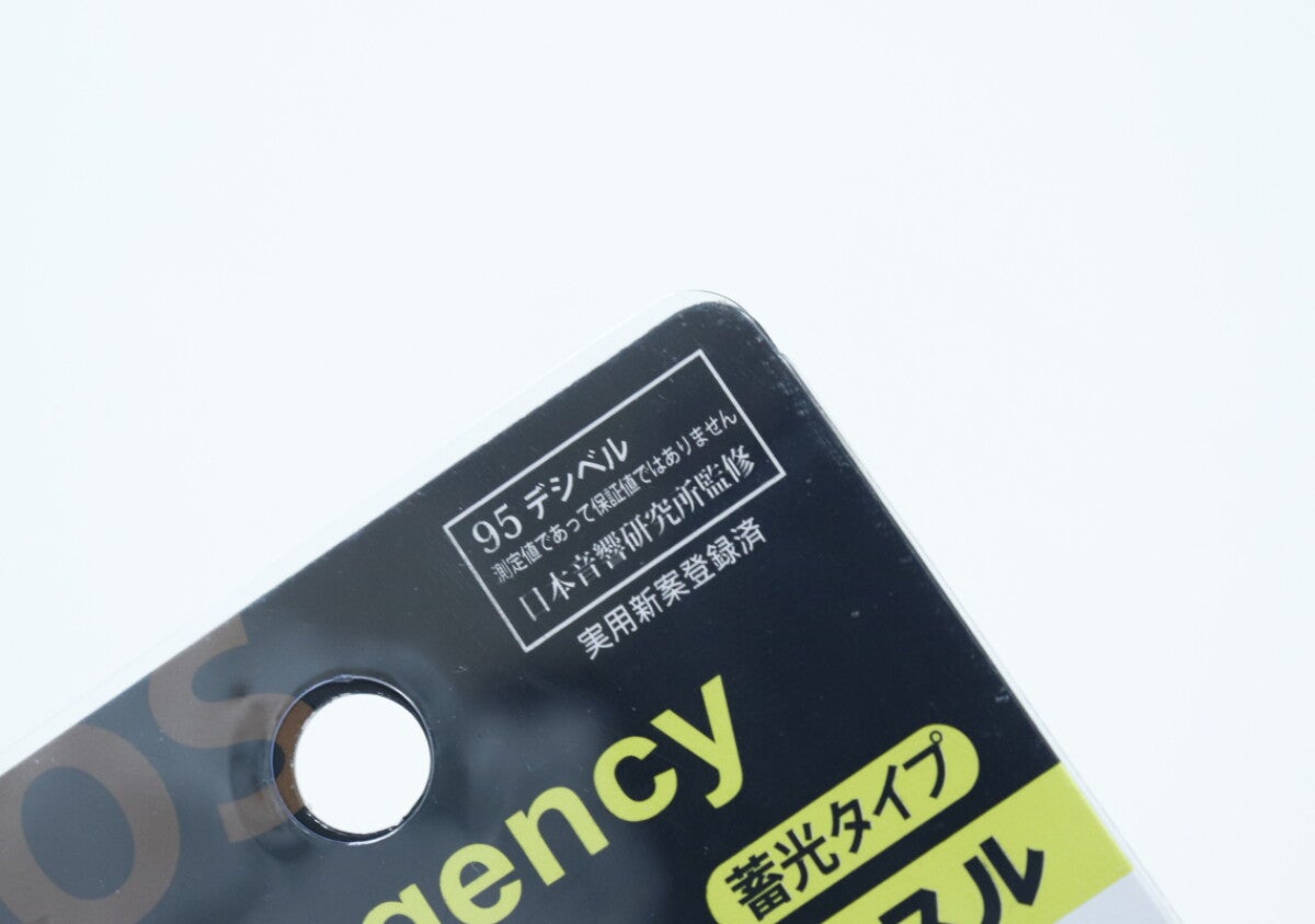 100均商品とは思えん…「専門機関の監修だと？！」100円なのに高スぺな防災グッズ