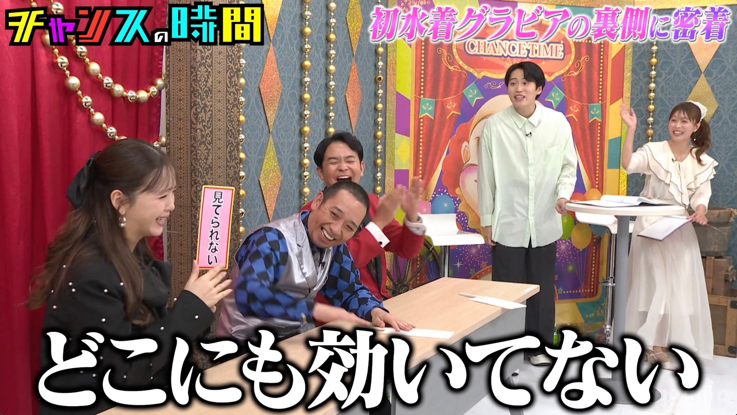 藤田ニコル、大悟、ノブ、池田直人、西澤由夏アナウンサー（C）AbemaTV,Inc.