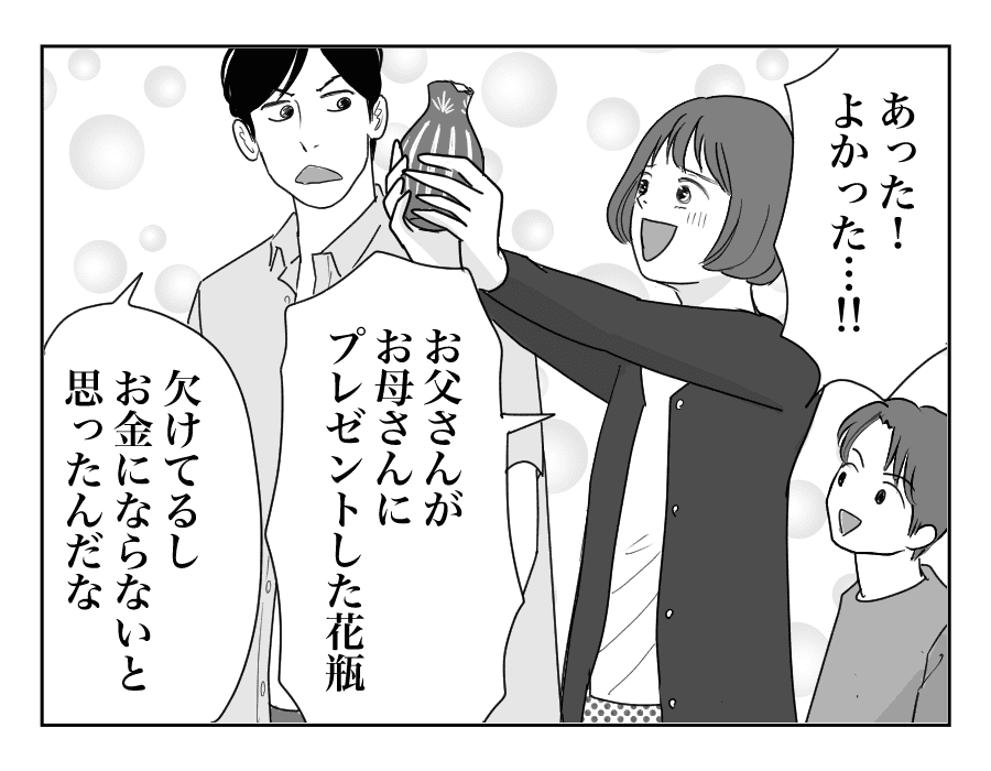 【全16話】母を遠い施設に預けて実家のものを売却した兄…許せない!_8-4
