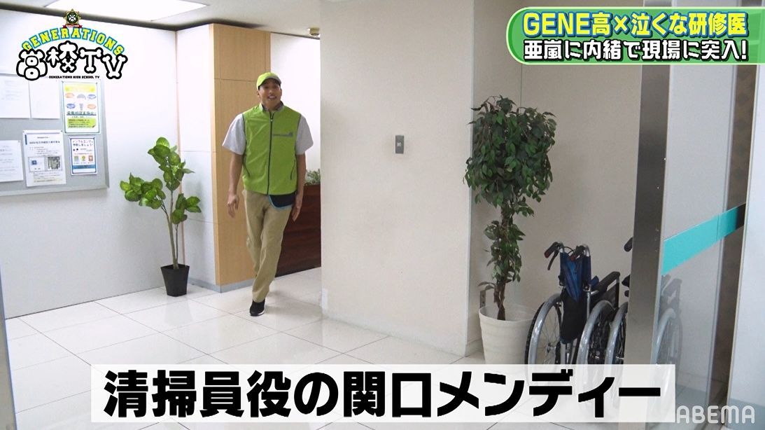メンディー 白濱亜嵐主演ドラマ 泣くな研修医 で迫真の演技を披露 Geneメンバーも撮影現場に乱入 モデルプレス メンディー 白濱亜嵐主演ドラマ 泣くな研修医 で迫真の演技を披露 Geneメンバーも撮影現場に乱入 モデルプレス