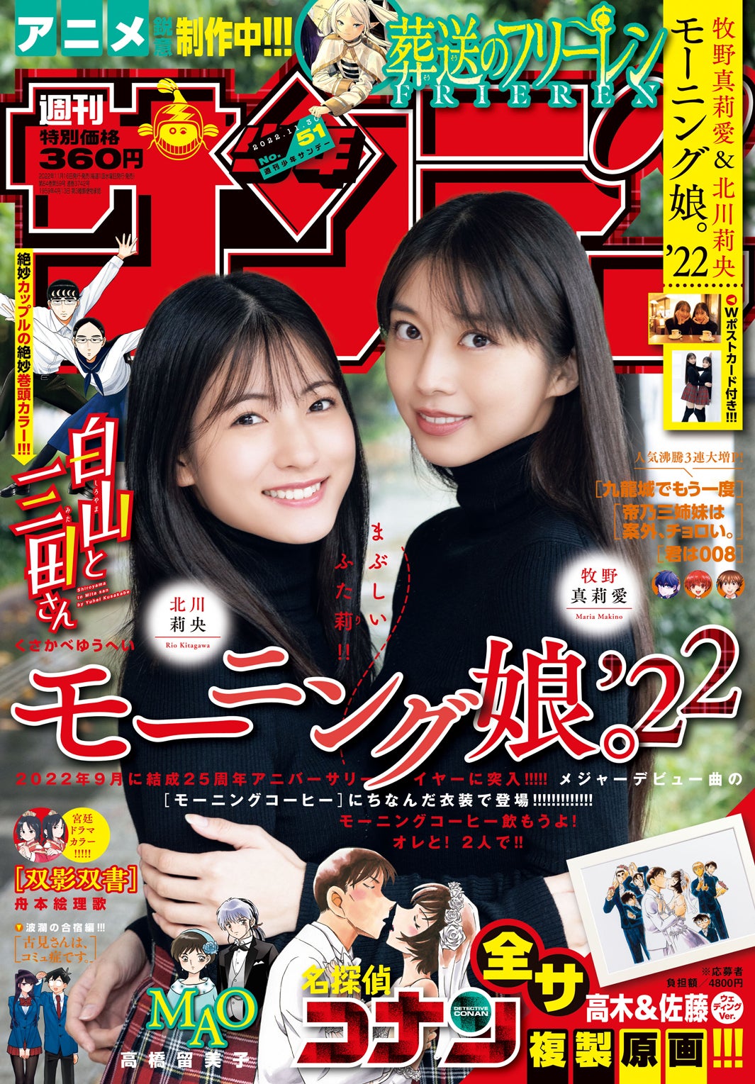 週刊モーニング娘。2000年12月15日号