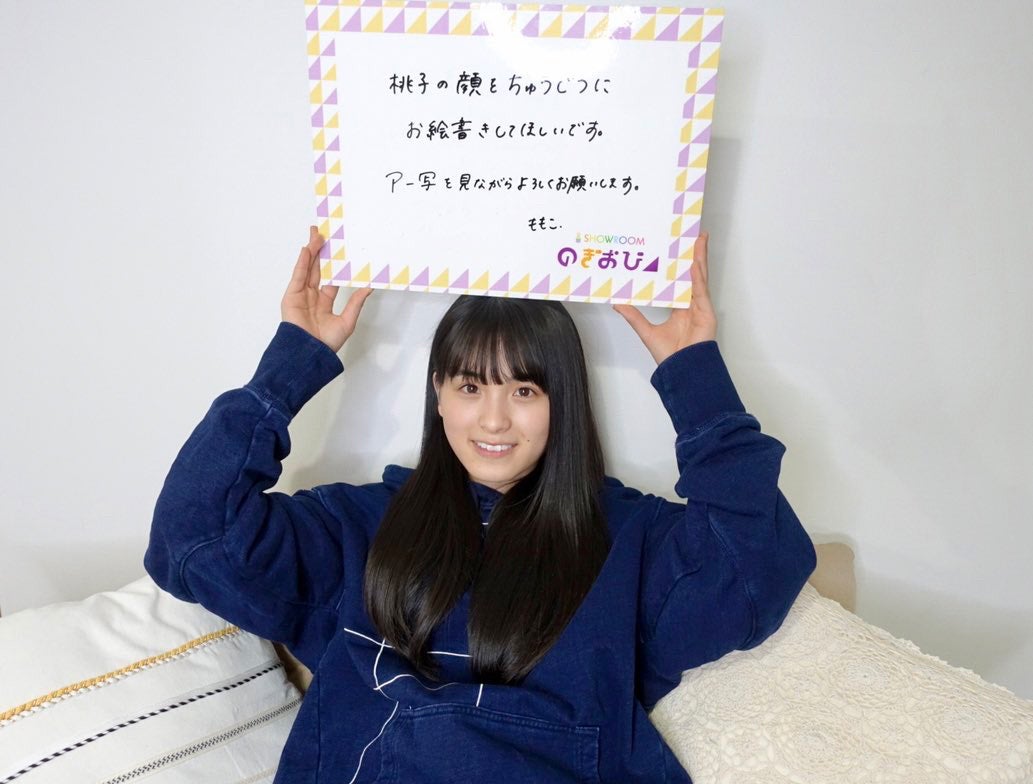 大園桃子（提供写真） 