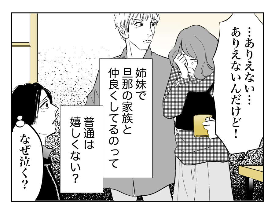 姉と妹マンガ4