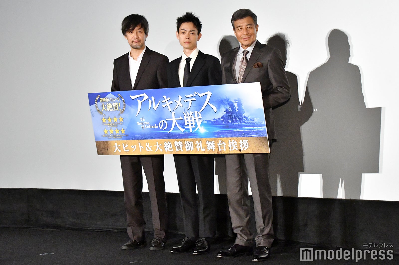 山崎貴監督、菅田将暉、舘ひろし（C）モデルプレス