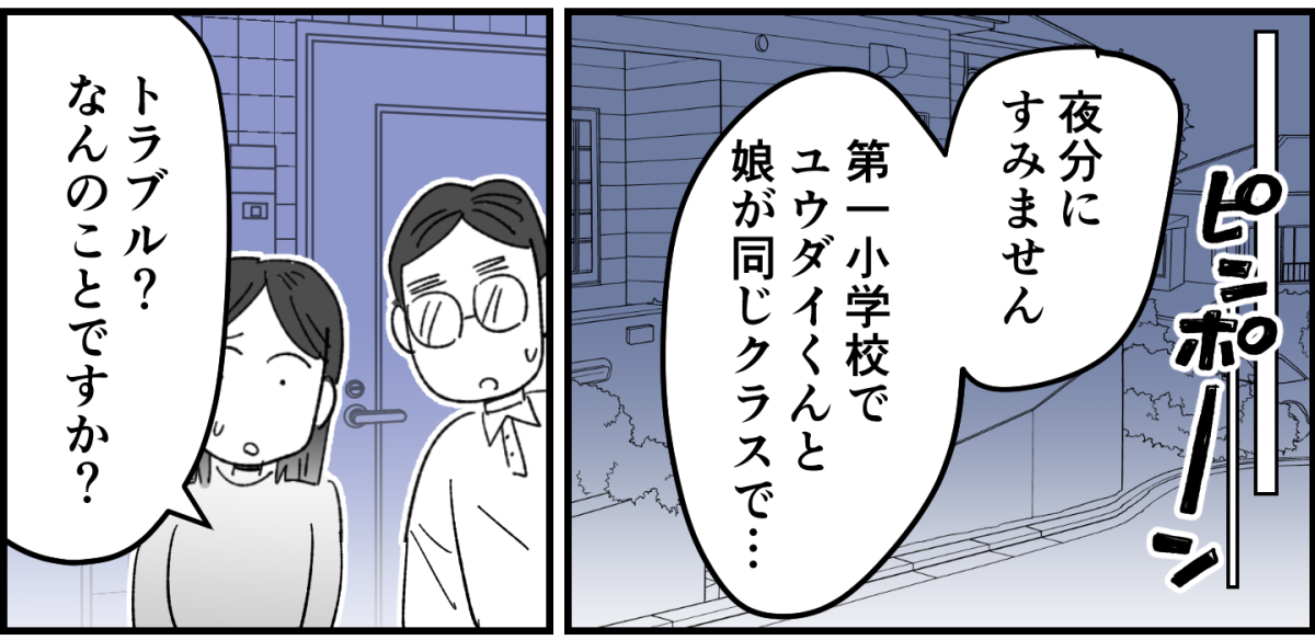 【全9話】ママ友が毎日担任を見張りに行く7-1-2