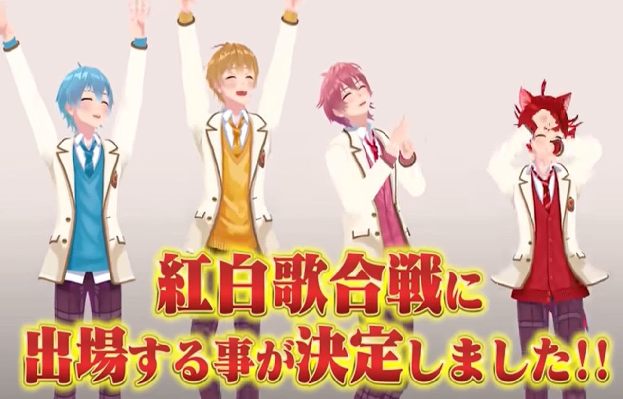 【紅白歌合戦】すとぷり結成7年目で初出場！「ドッキリじゃない」 モデルプレス