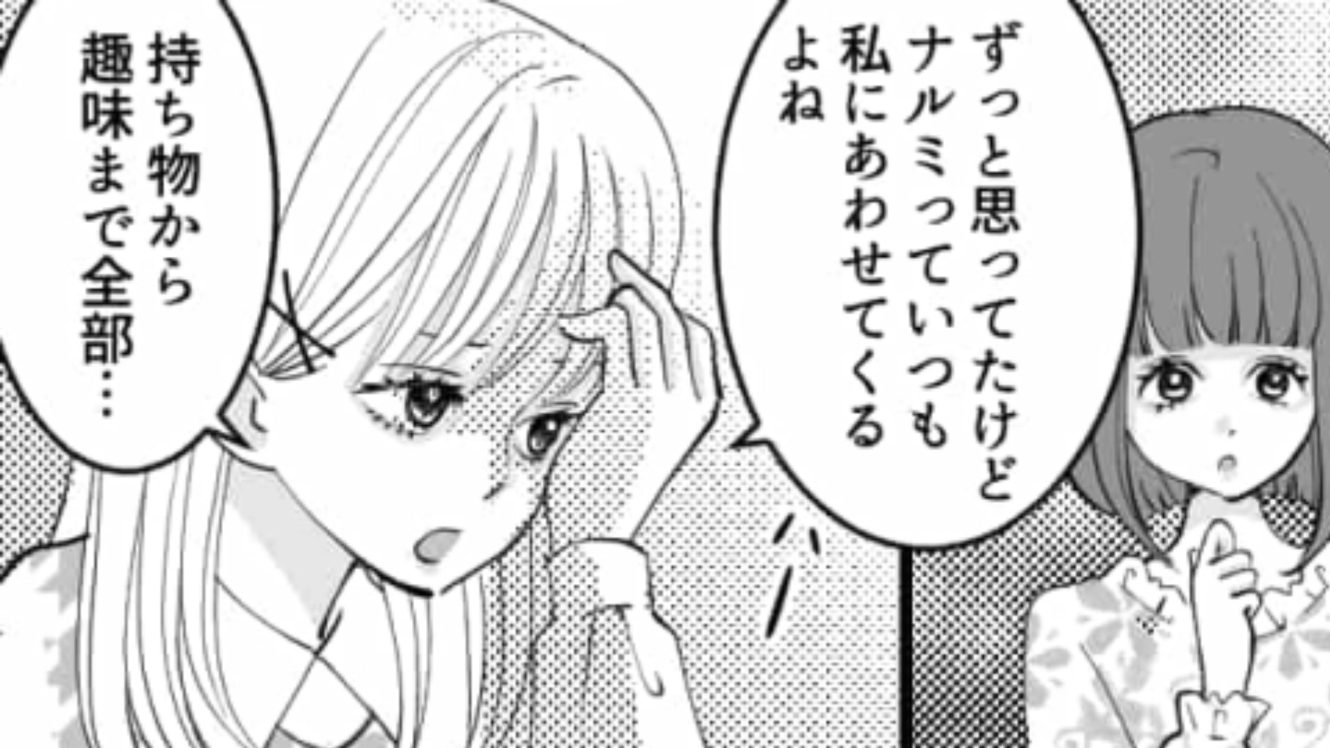 【衝撃展開】ついに“信じられないモノ”まで！？真似ばかりしてくる友だちにもう我慢の限界…！