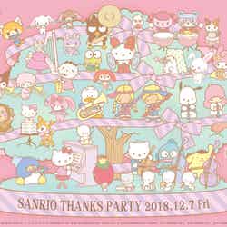 SANRIO THANKS PARTY 2018/画像提供:サンリオエンターテイメント
