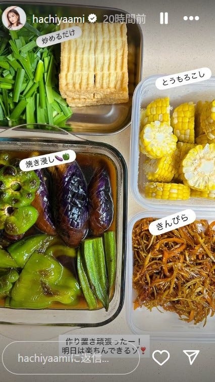 蜂谷晏海Instagramストーリーズより