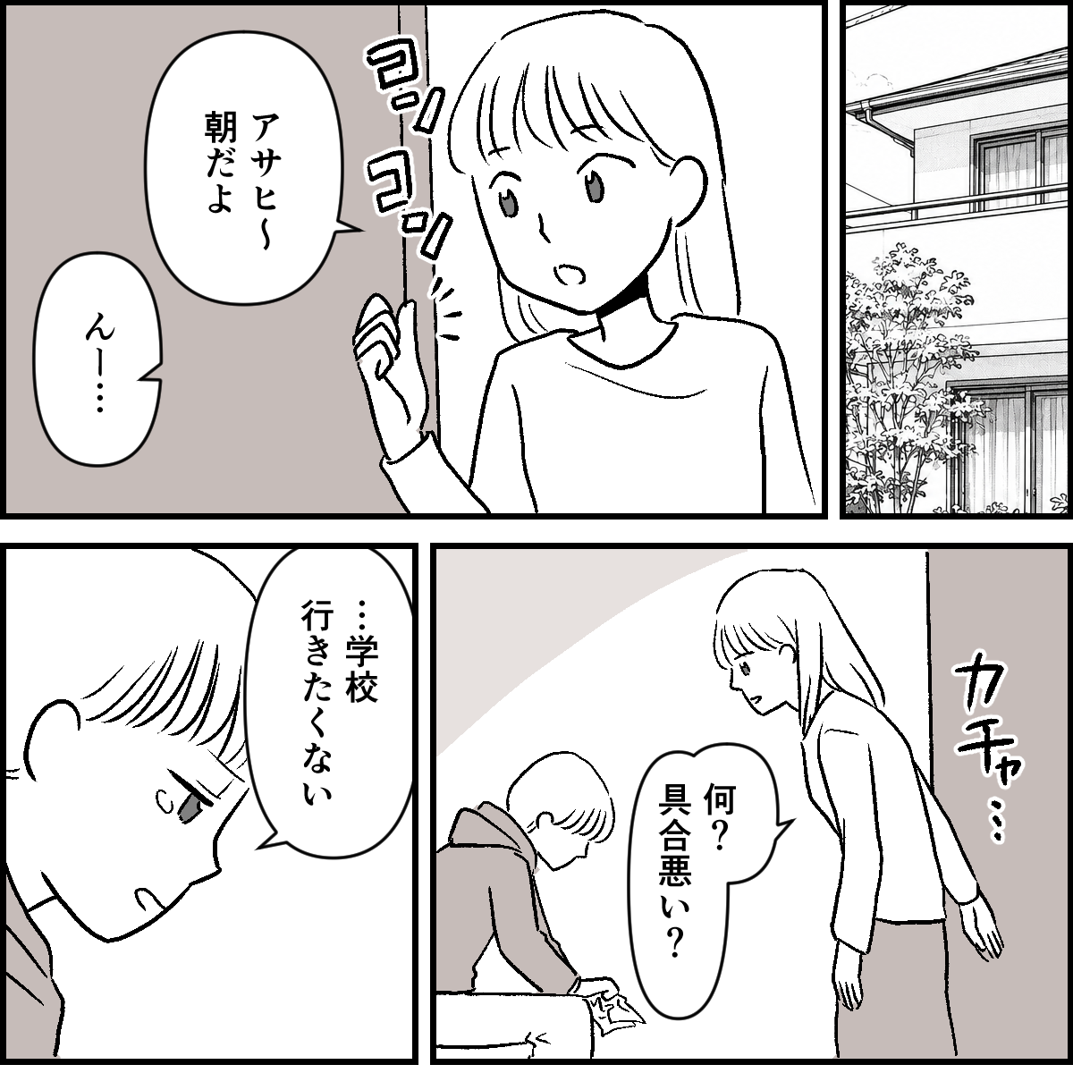 2-3-1
