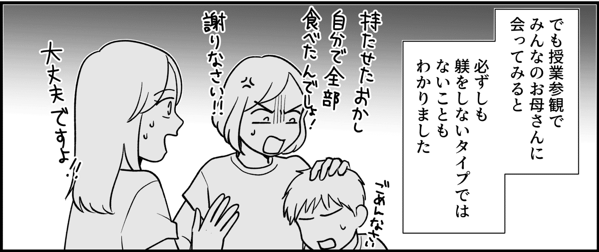 【全4話】大きく切ってしまったケーキを娘に渡したら_011_3
