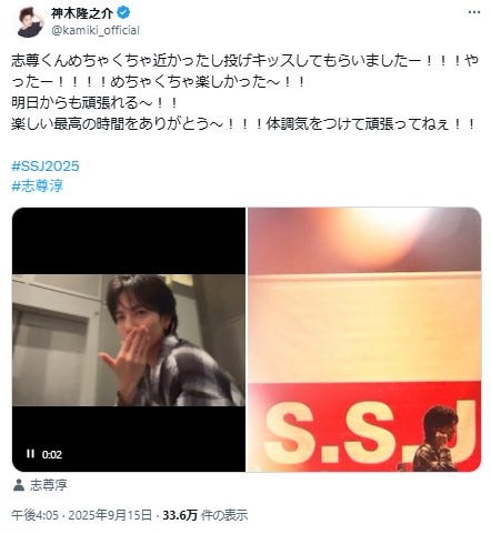 神木隆之介Xより