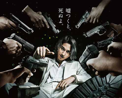 横浜流星、地毛を“銀髪”に染めギャンブラーに 映画「嘘喰い」主演決定