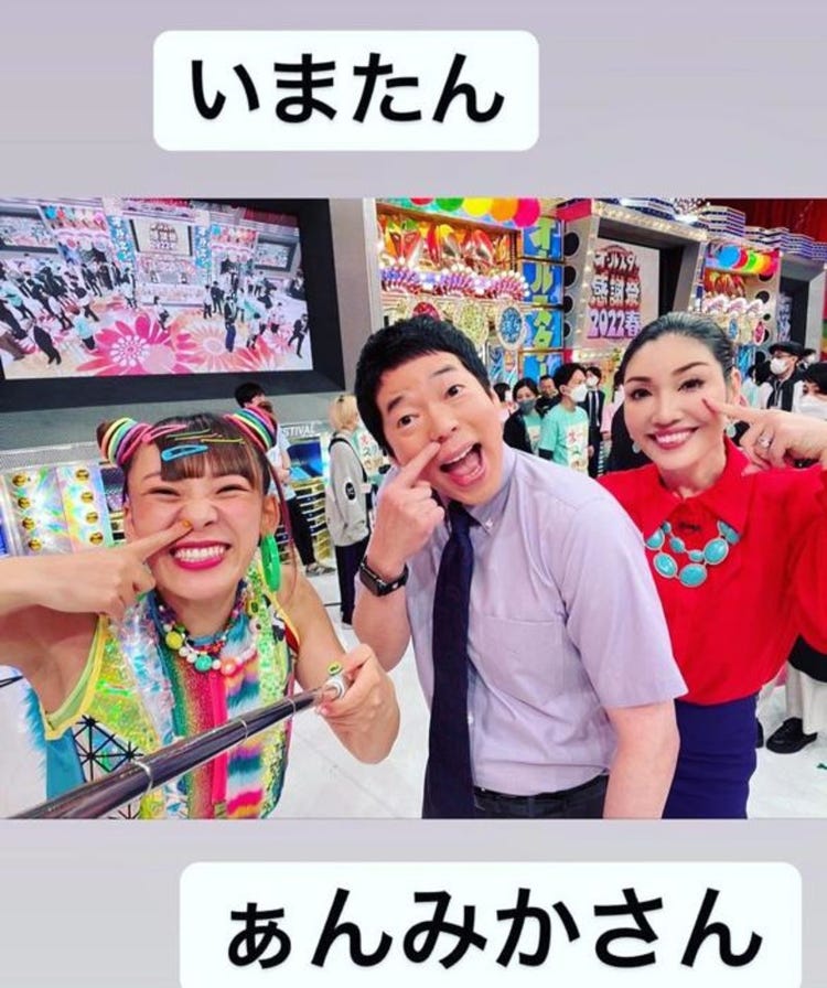 アンミカ オールスター感謝祭 でのオフショットを公開 大盛り上がりでした モデルプレス アンミカ オールスター感謝祭 でのオフショットを公開 大盛り上がりでした モデルプレス