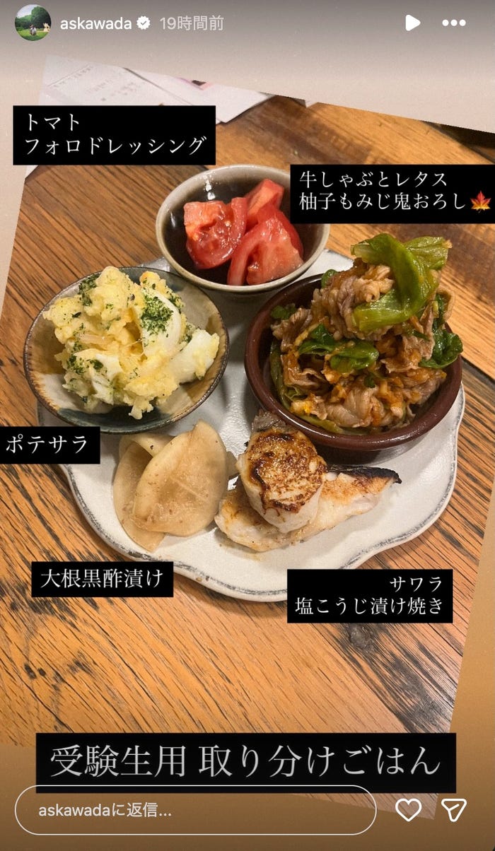 和田明日香Instagramストーリーズより