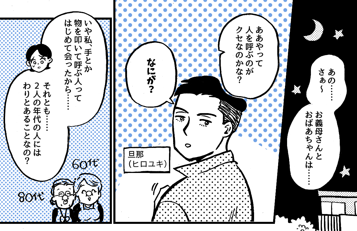 3-1-1【全4話】杖で床をガンガンガン