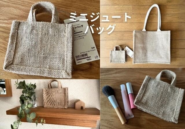 無印良品　おすすめ　アイテム