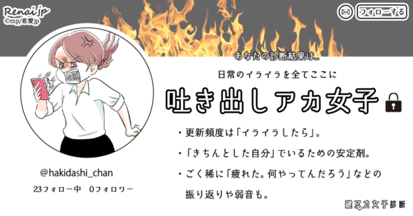 恋愛jp