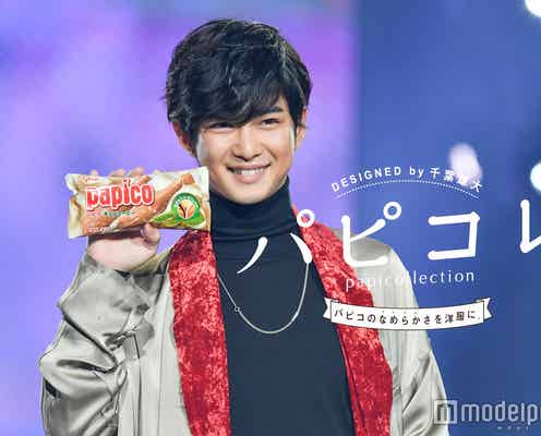 千葉雄大、華麗に舞ったランウェイに会場熱狂!パピコの“なめらかさ”をどう表現?