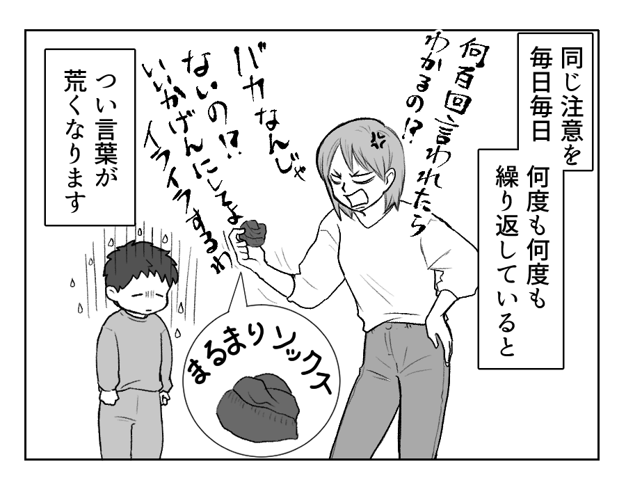 くしゃ紙1−1