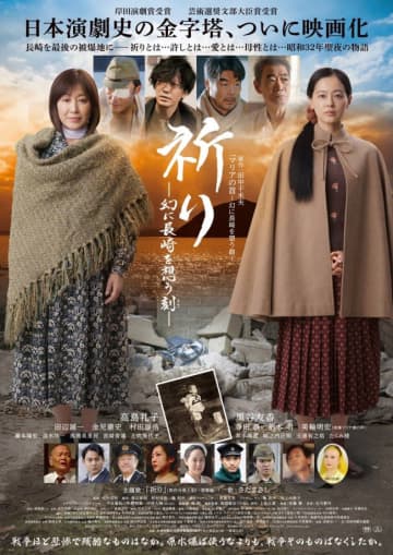 高島礼子 黒谷友香w主演 祈り 美輪明宏 さだまさしのコメント到着 モデルプレス 高島礼子 黒谷友香w主演 祈り 美輪明宏 さだまさしのコメント到着 モデルプレス