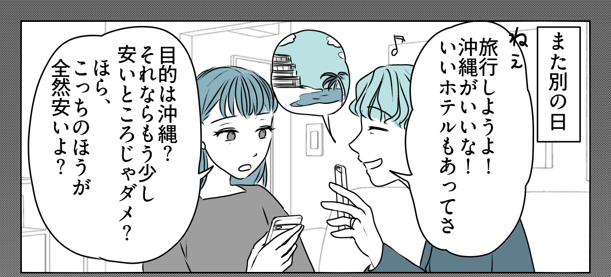 義実家の経済状況、聞いてもいい? 2_2_1