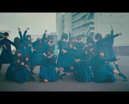 欅坂46「サイマジョ」彷彿の新曲MV公開 ダンススキルの向上にも注目