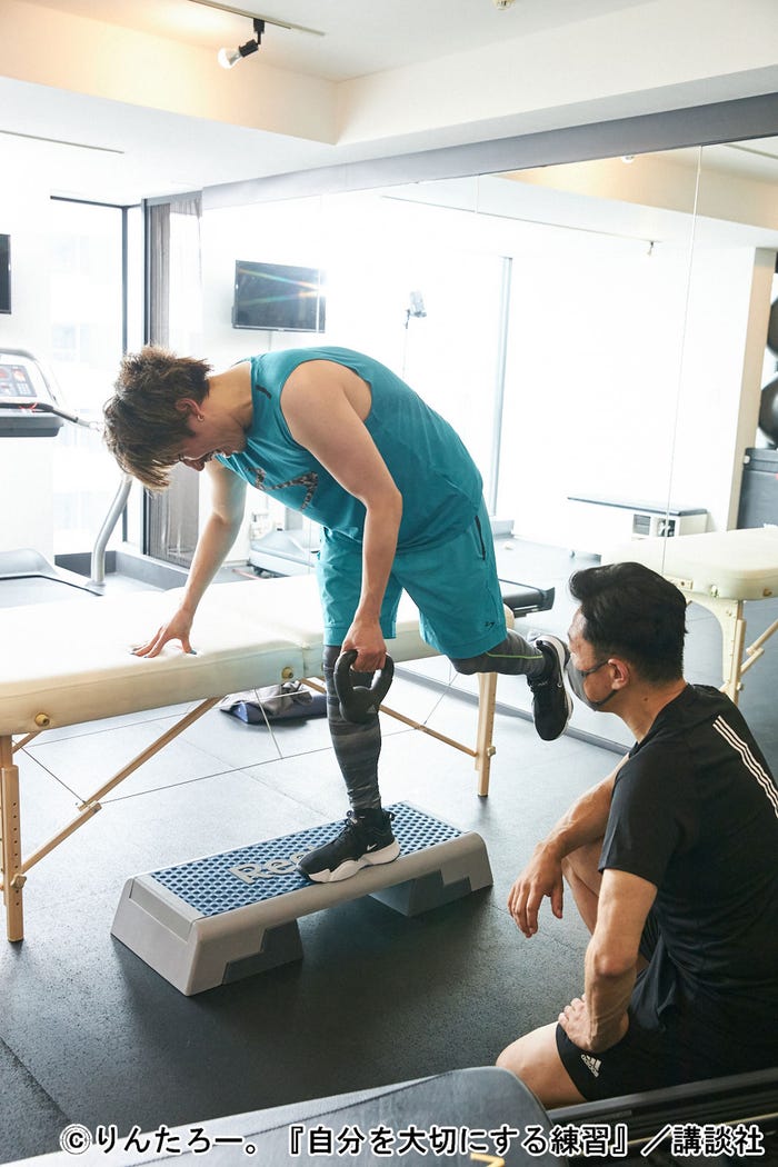 りんたろー。(C)りんたろー。「自分を大切にする練習」/講談社