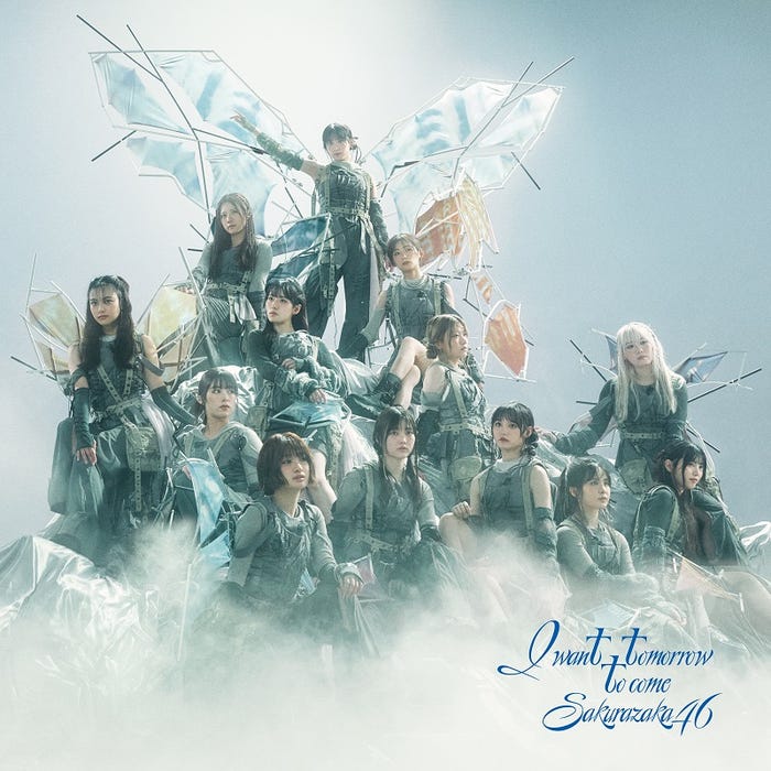 櫻坂46「I want tomorrow to come」TYPE-D(提供写真)