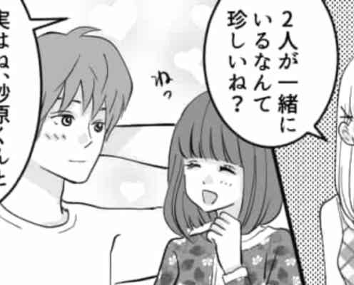 これ無意識なの本当...?私の持ち物を真似してくる友だちに【好きな人】を教えたら!?