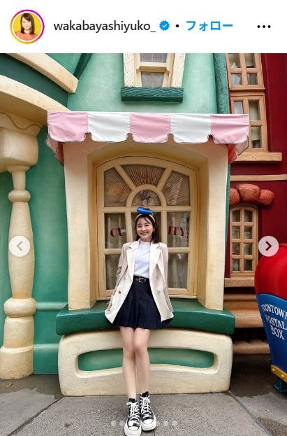 若林有子アナInstagramより