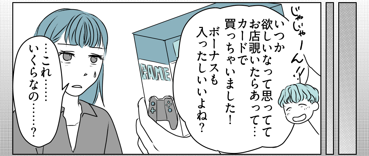 義実家の経済状況、聞いてもいい? 2_1_2