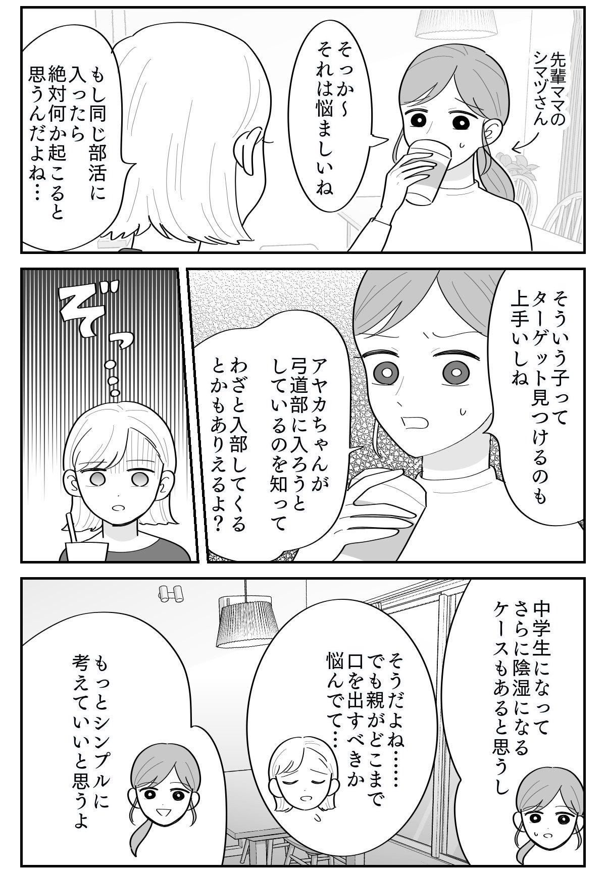 2-3