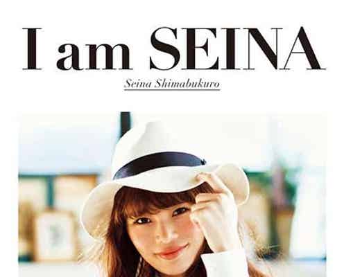 テラハ島袋聖南、モデルになった理由とは 心の内と恋愛観に迫る