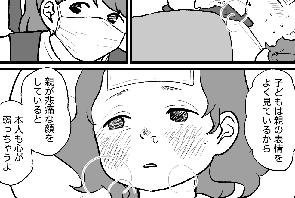＜恐怖のギックリ腰＞始まった夫の看病「不安な顔は見せない、いつも通りに」モットー【第3話まんが】