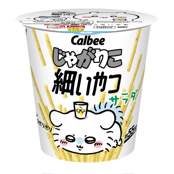 じゃがりこ細いやつ サラダ(C)nagano