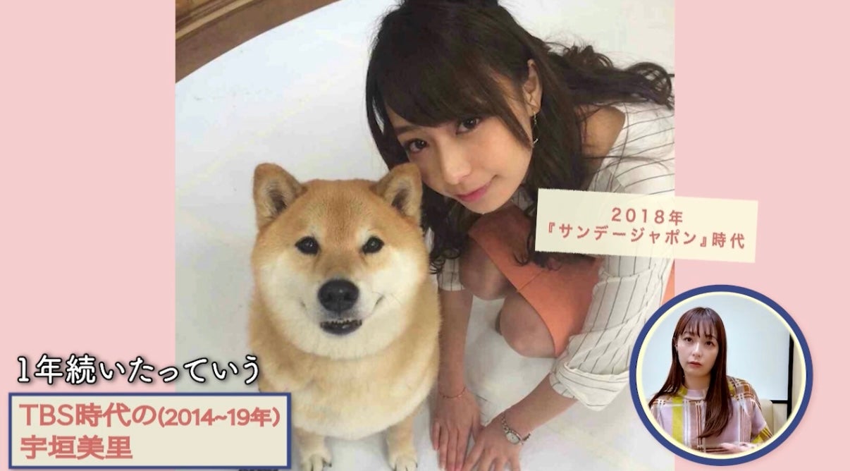 宇垣美里 YouTubeチャンネルより