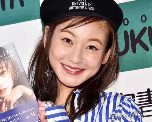 西山茉希、夫・早乙女太一との壮絶バトルは「もうやり終えました」
