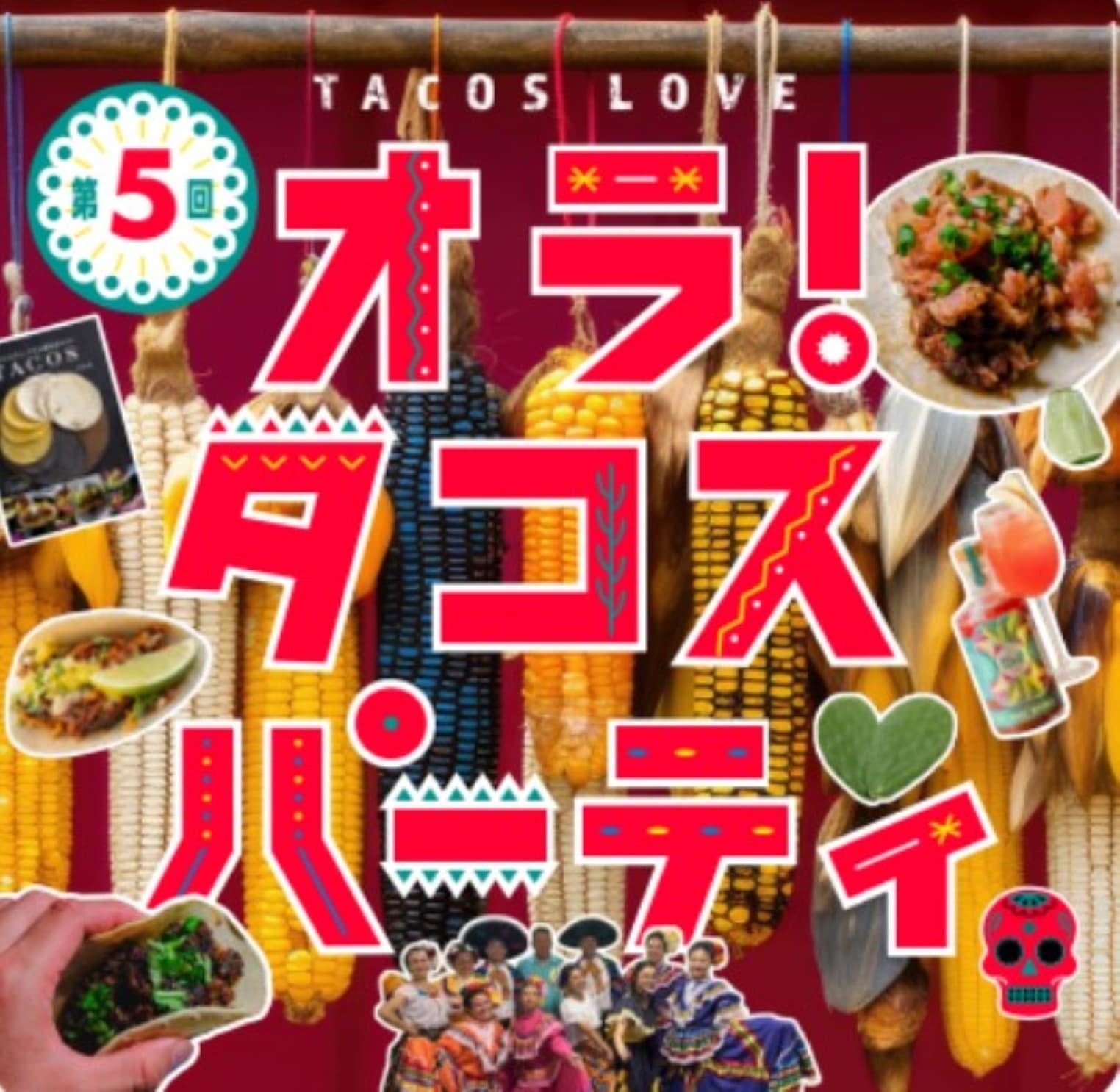 【大阪・梅田】阪神梅田本店の人気イベント「オラ！ タコスパーティ」が開催♡ まさかの“食べられるサボテン”も!?