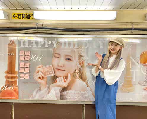 AKB48本田仁美、“センイル広告前”で撮影「認証ショット可愛い」と反響