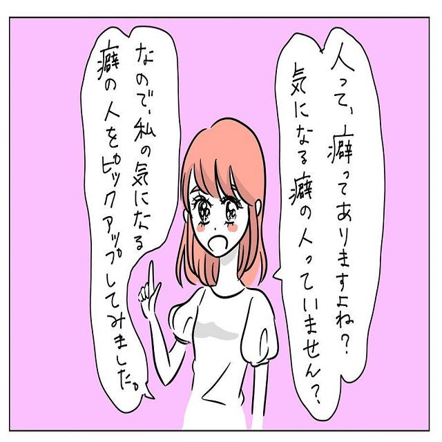 俺って怖いかな 必死にフォローする私に彼の放った一言とは 癖のある男性の話 前編 モデルプレス 俺って怖いかな 必死にフォローする私に彼の放った一言とは 癖のある男性の話 前編 モデルプレス