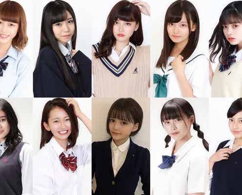 「女子高生ミスコン2019」全国ファイナリスト10人を発表 今年の“日本一かわいい女子高生”は誰に?
