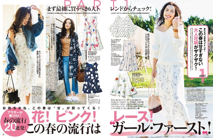 「andGIRL」3月号(画像提供:エムオン・エンタテインメント)