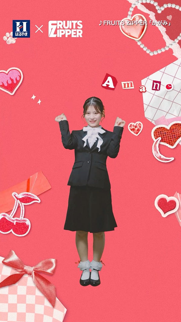 月足天音（提供写真）