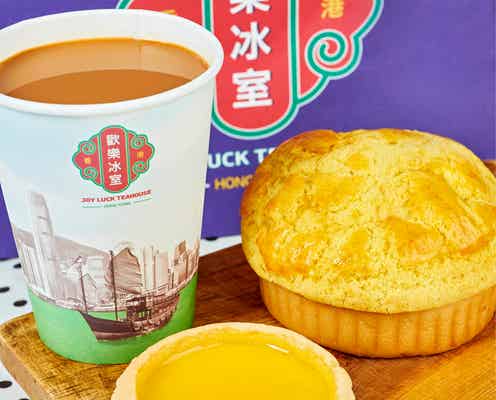 香港スイーツカフェ「ジョイラックティーハウス」原宿に日本1号店オープン